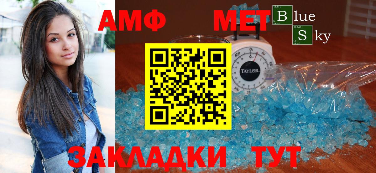 Amphetamine Розовый  Вход с VPN  Amphetamine  Павловский Посад 
