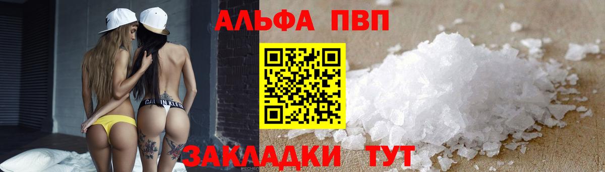 Alfa_PVP крисы CK Павловский Посад