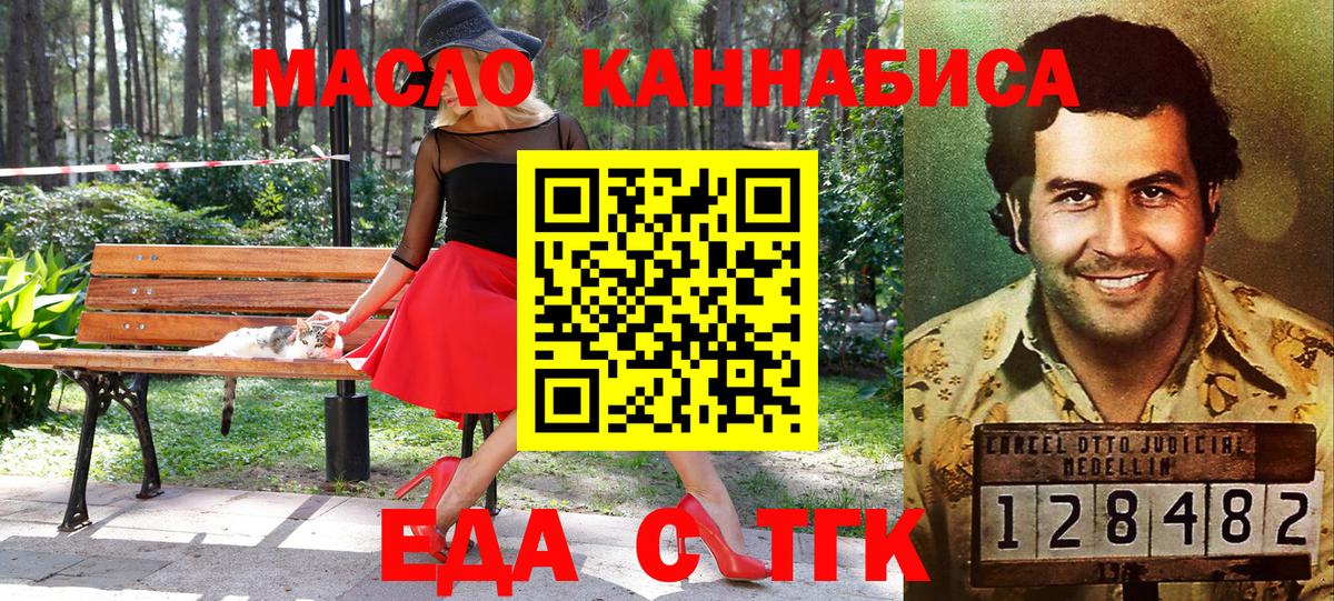 Павловский Посад  Еда ТГК марихуана  Вход с VPN 