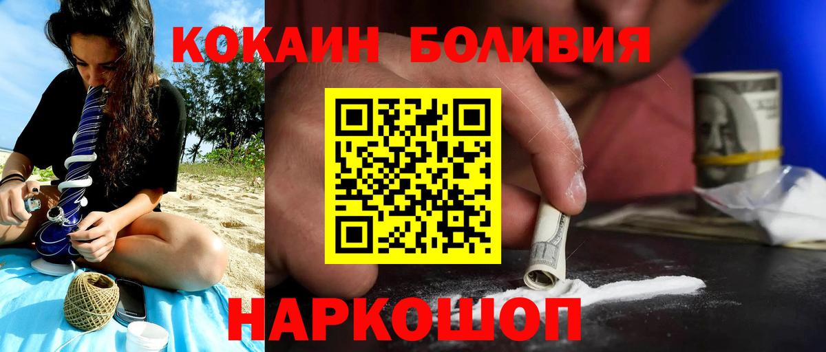 Cocaine  Вход с VPN  КОКАИН 99%  закладки  Кокаин Колумбийский  Павловский Посад 