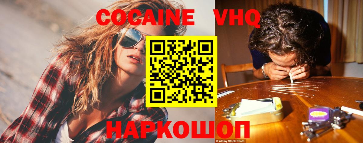 КОКАИН 98% Павловский Посад