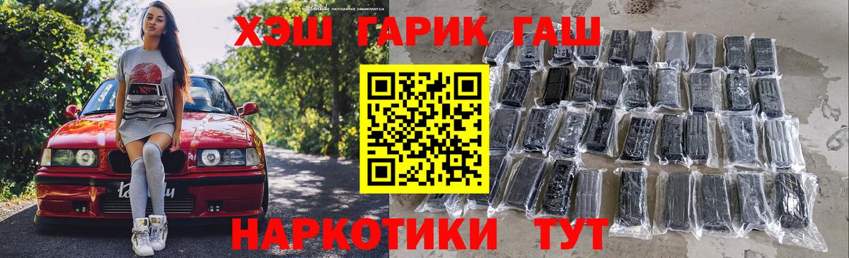 Павловский Посад  ГАШИШ VHQ  Гашиш 40% ТГК  ГАШ  Вход с VPN 