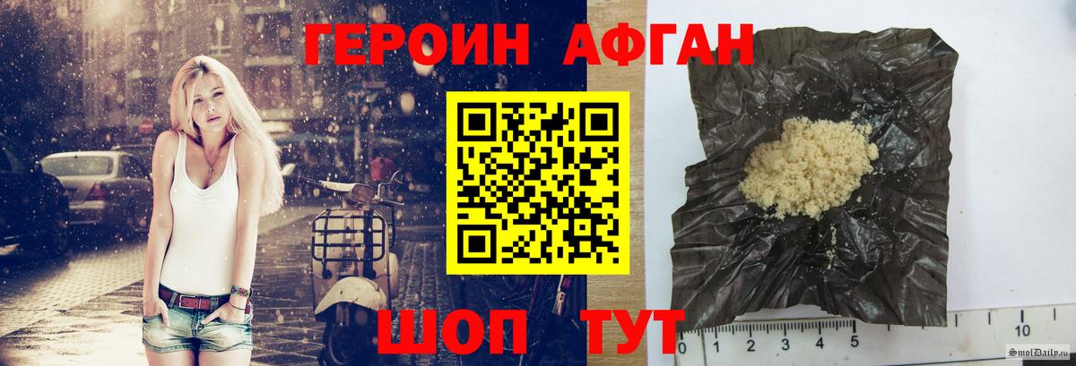 Героин VHQ Павловский Посад