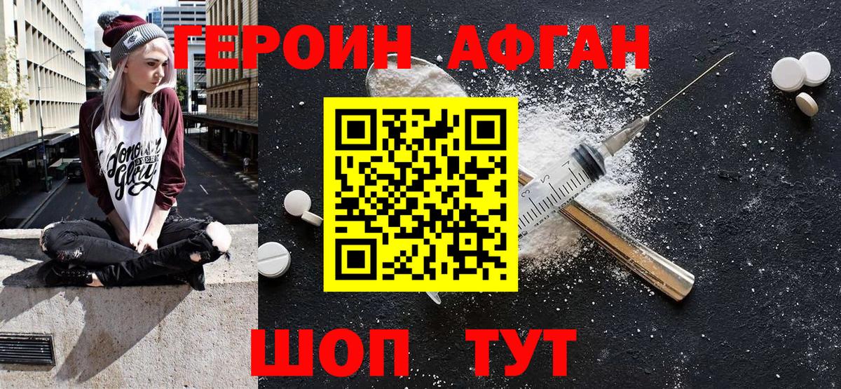 Павловский Посад  ГЕРОИН герыч  Вход с VPN 
