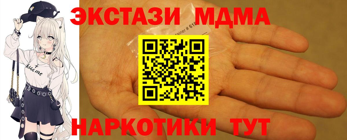 Павловский Посад  МДМА  Вход с VPN  MDMA Molly 