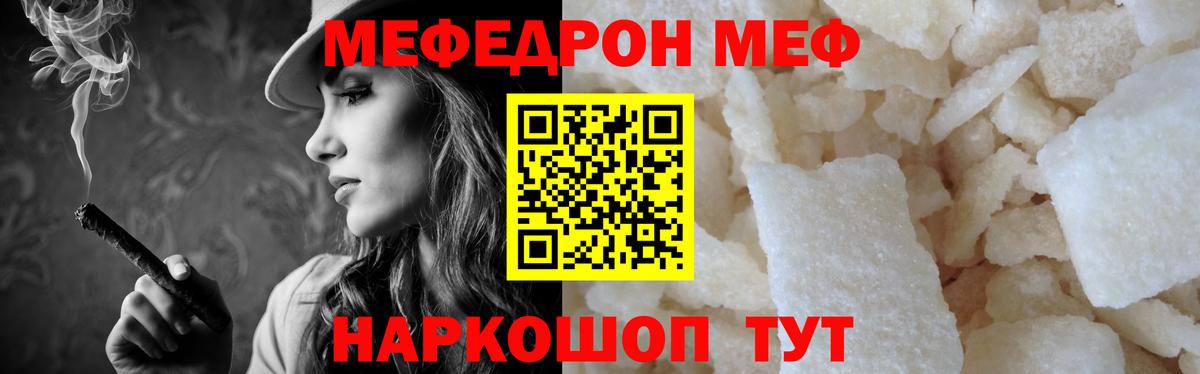 МЯУ-МЯУ  МЕФ  закладка  Павловский Посад  МЯУ-МЯУ 4 MMC  Вход с VPN  МЕФ кристаллы 