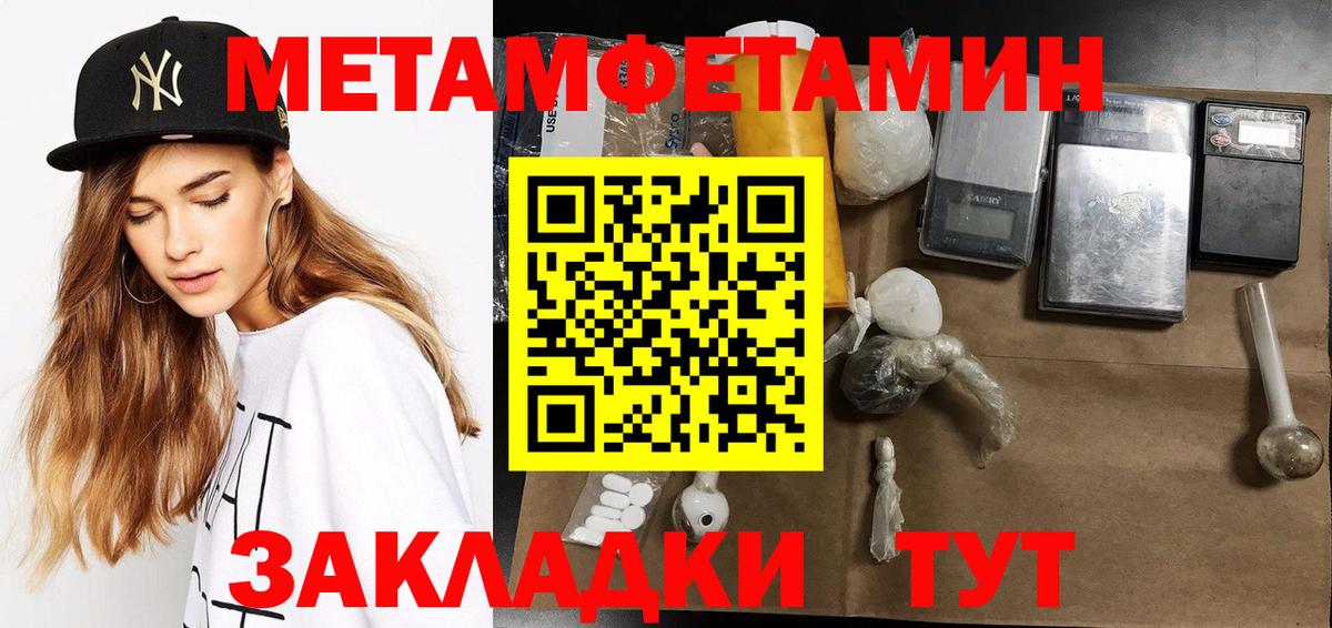 Павловский Посад  Метамфетамин мет  Вход с VPN 