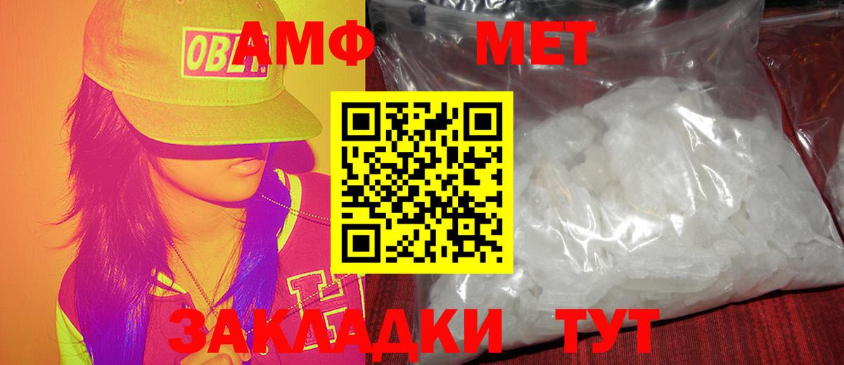 Метамфетамин пудра Павловский Посад