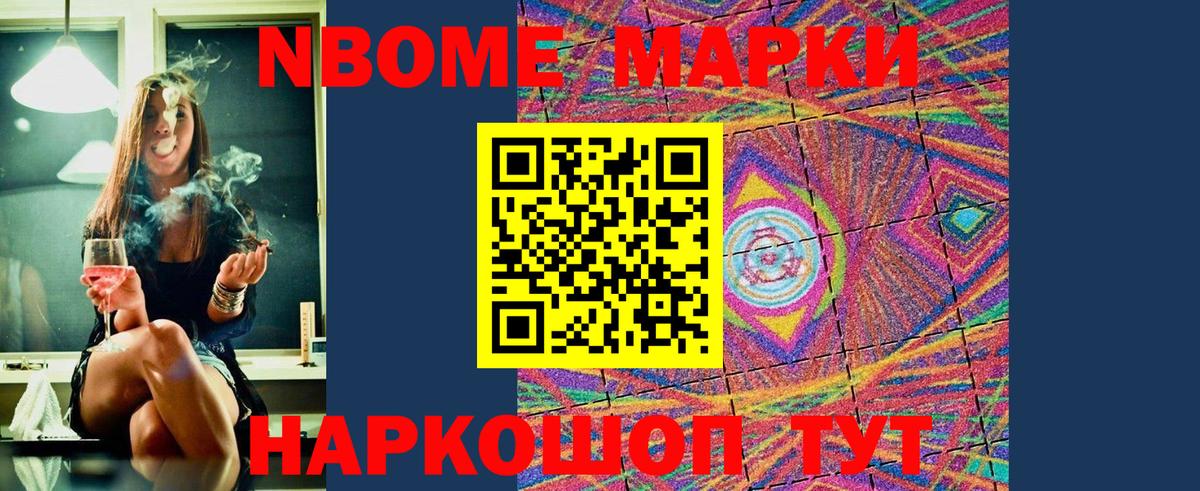 Павловский Посад  купить   Вход с VPN  Наркотические марки 1,8мг 