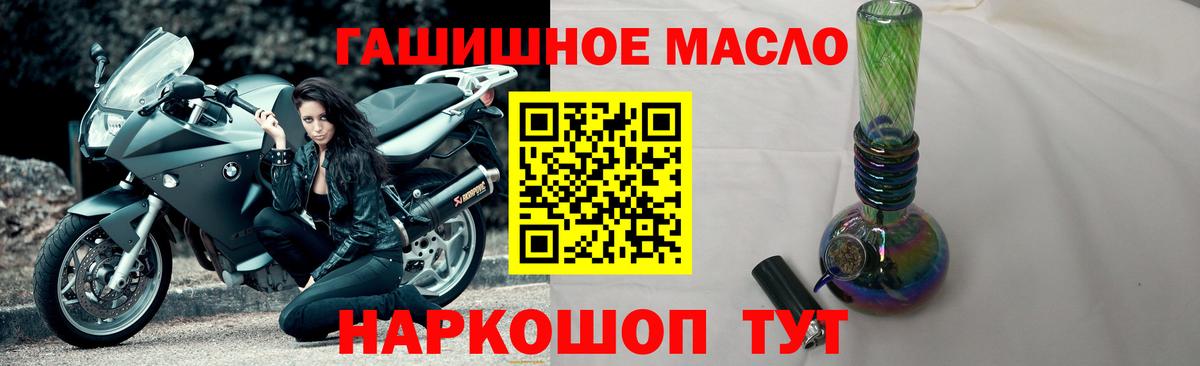 Павловский Посад  Дистиллят ТГК концентрат  Вход с VPN 