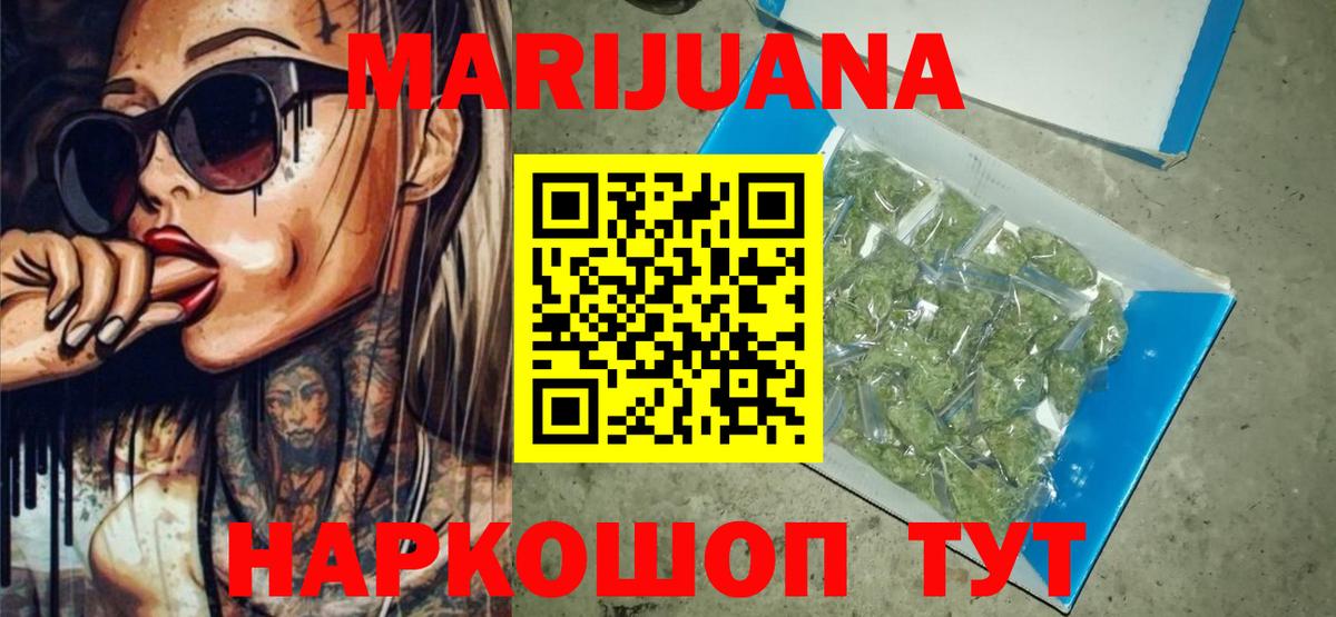 Шишки марихуана SATIVA & INDICA Павловский Посад